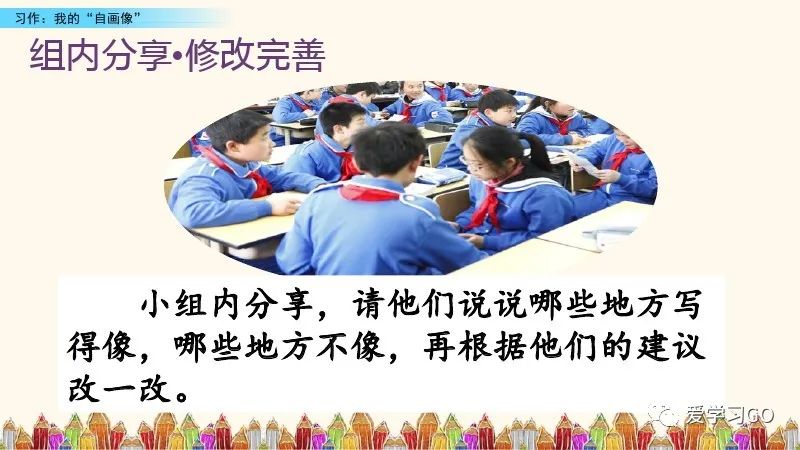 四年级下第七单元作文我的自画像,四年级下册作文我的自画像10000字