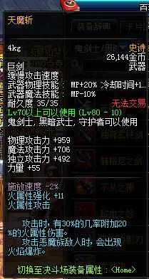 狂战士升级初始武器,狂战士战斗特性