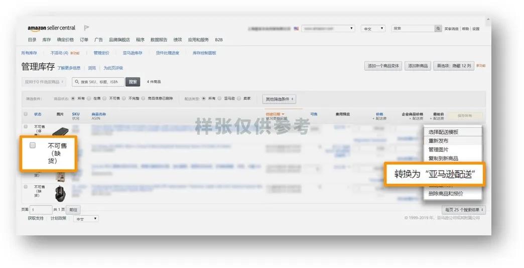第一次发亚马逊fba物流入门教程,亚马逊物流fba好做吗