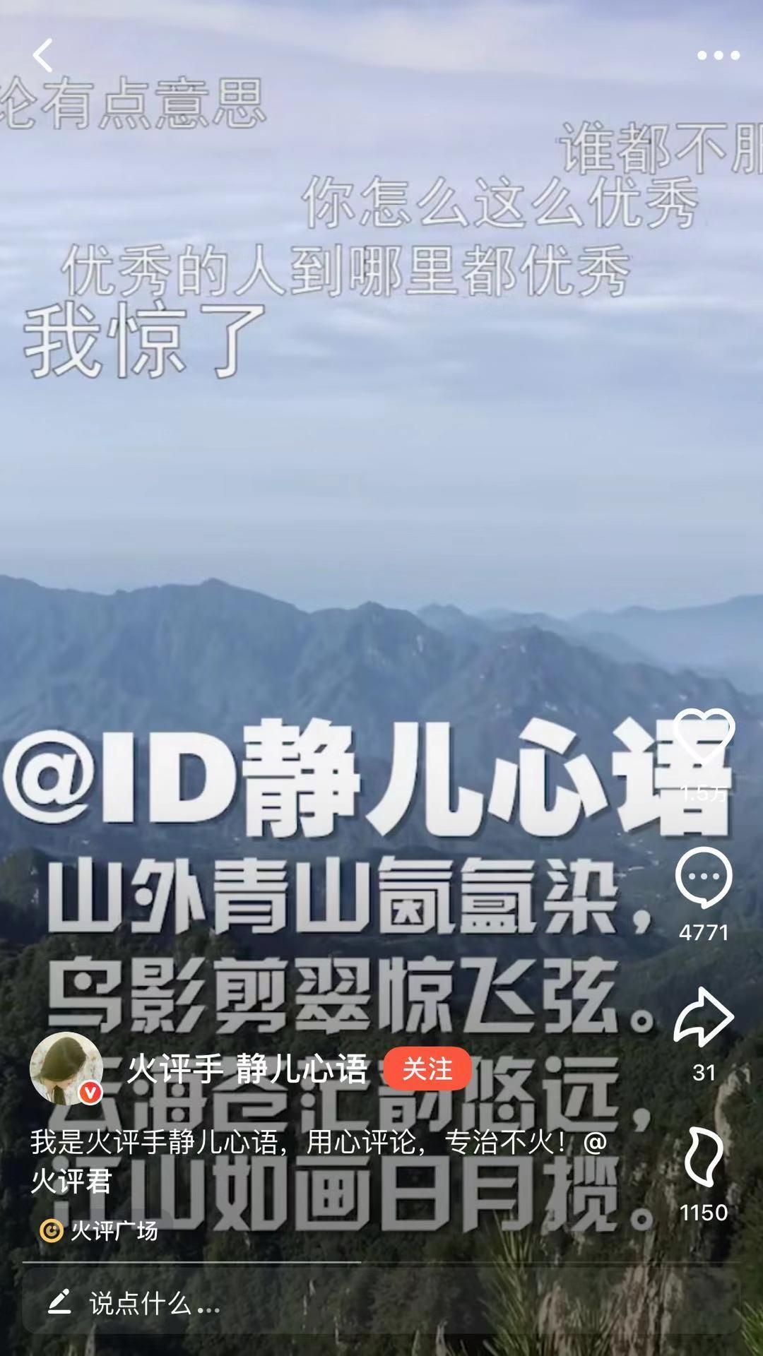 凭一句话就登上2020璀灿之夜火山年度盛，火评手馨月是怎么做到的