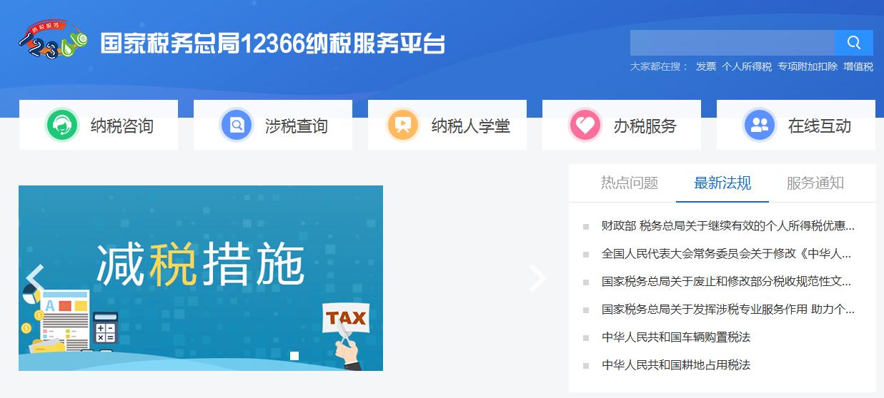 会计人必须知道的网站,会计人必备的网站大全