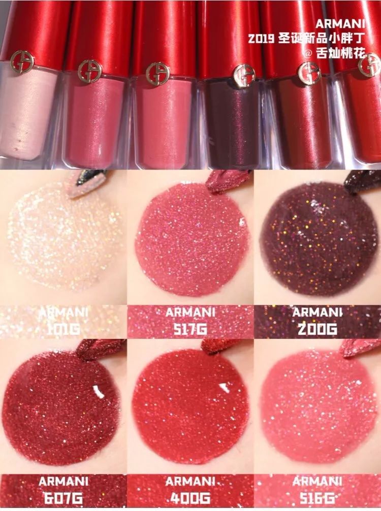 阿玛尼2019新小胖丁唇釉每一只都美到心动