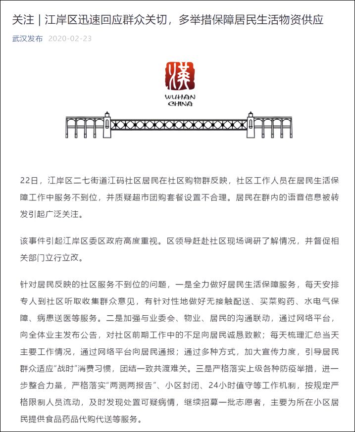 武汉嫂子被怼视频,武汉嫂子成志愿者社区回应汉骂