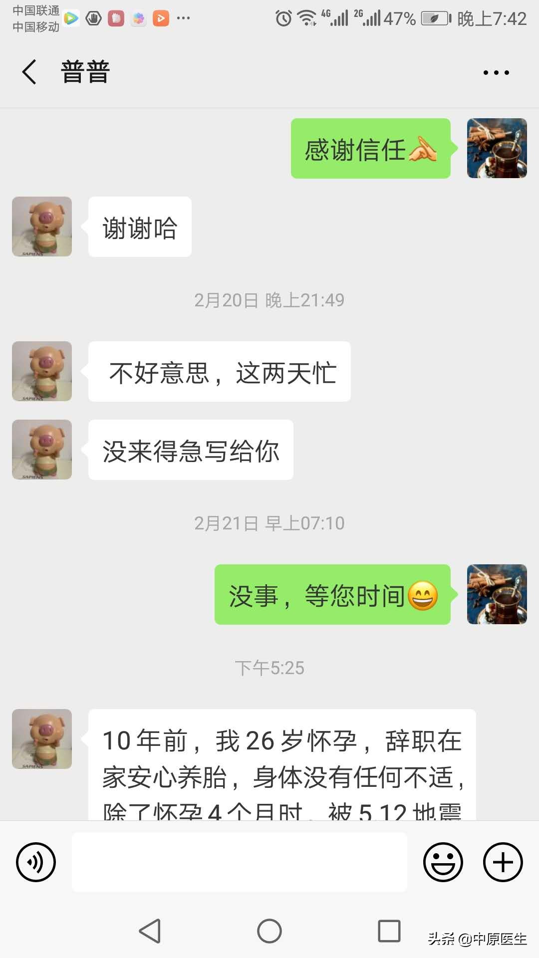 怀孕故事完整版,怀孕检查的故事