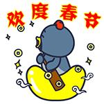 新年祝福语2023最火简短表情包,过年发财祝福语表情包