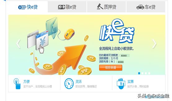 建行快贷专用账户资金转出到哪里,建行信用快贷如何转出