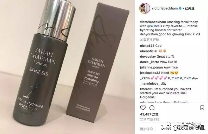 贝嫂用的护肤品,贝嫂同款sarahchapman