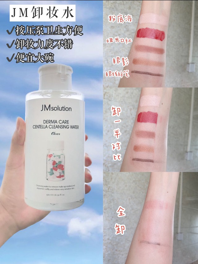 学生*党**必看,平价卸妆水评测!