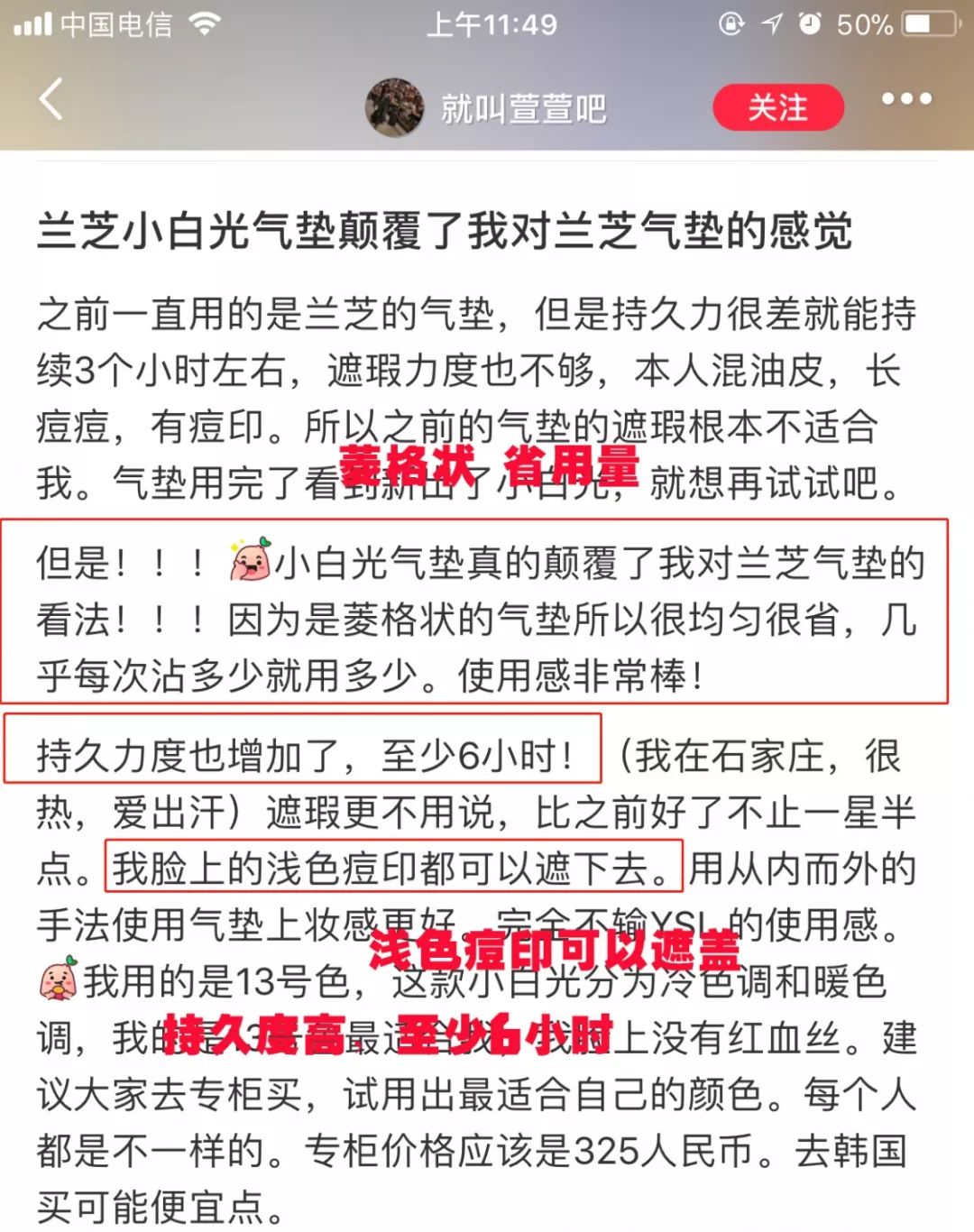 兰芝气垫妆,兰芝气垫底妆