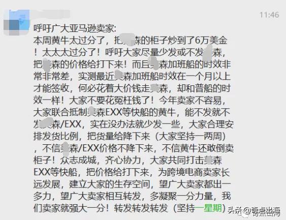 揪心！运费暴涨！侵权封店危机再现