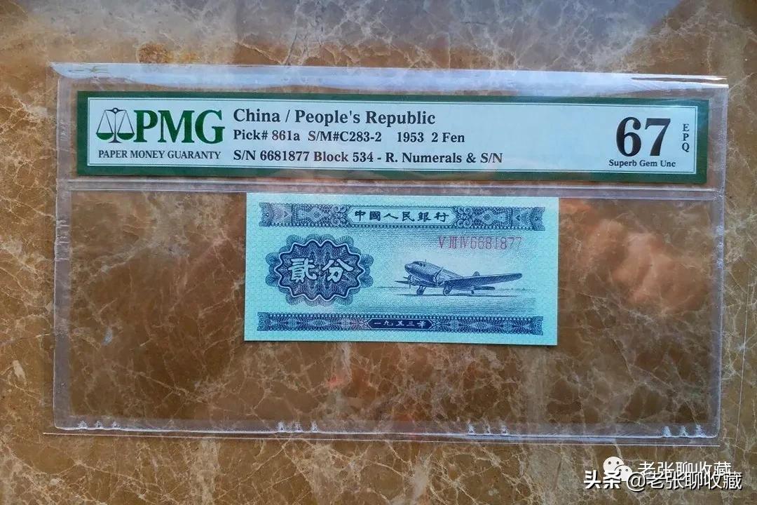 原来的2分钱纸币现在能值多少钱,两张编号一样的两分纸币