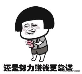 挣钱和赚钱区别,挣钱找钱和赚钱的区别