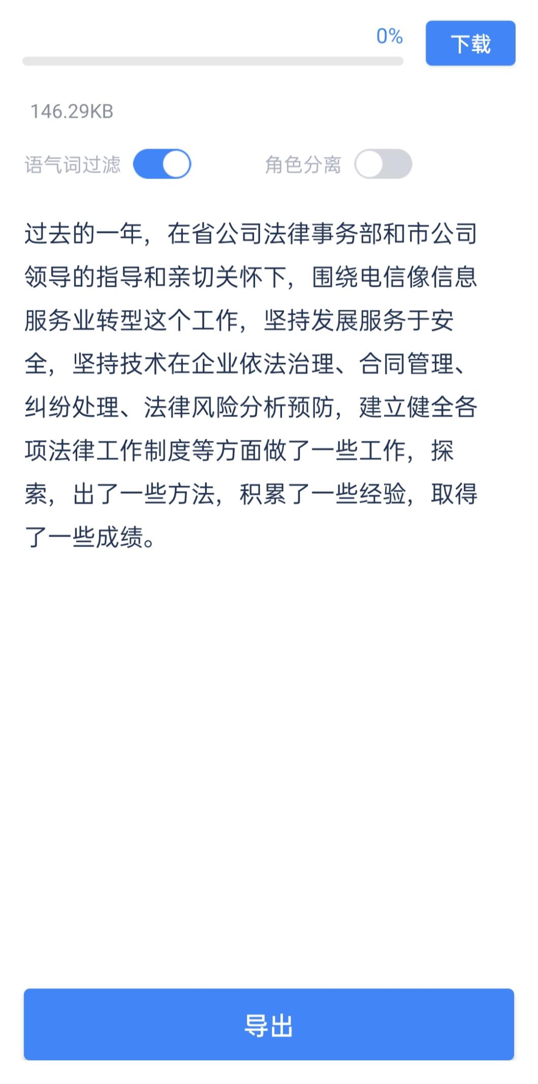 璁褰曢煶绗攂1娣卞害娴嬭瘎,璁褰曢煶绗攁1