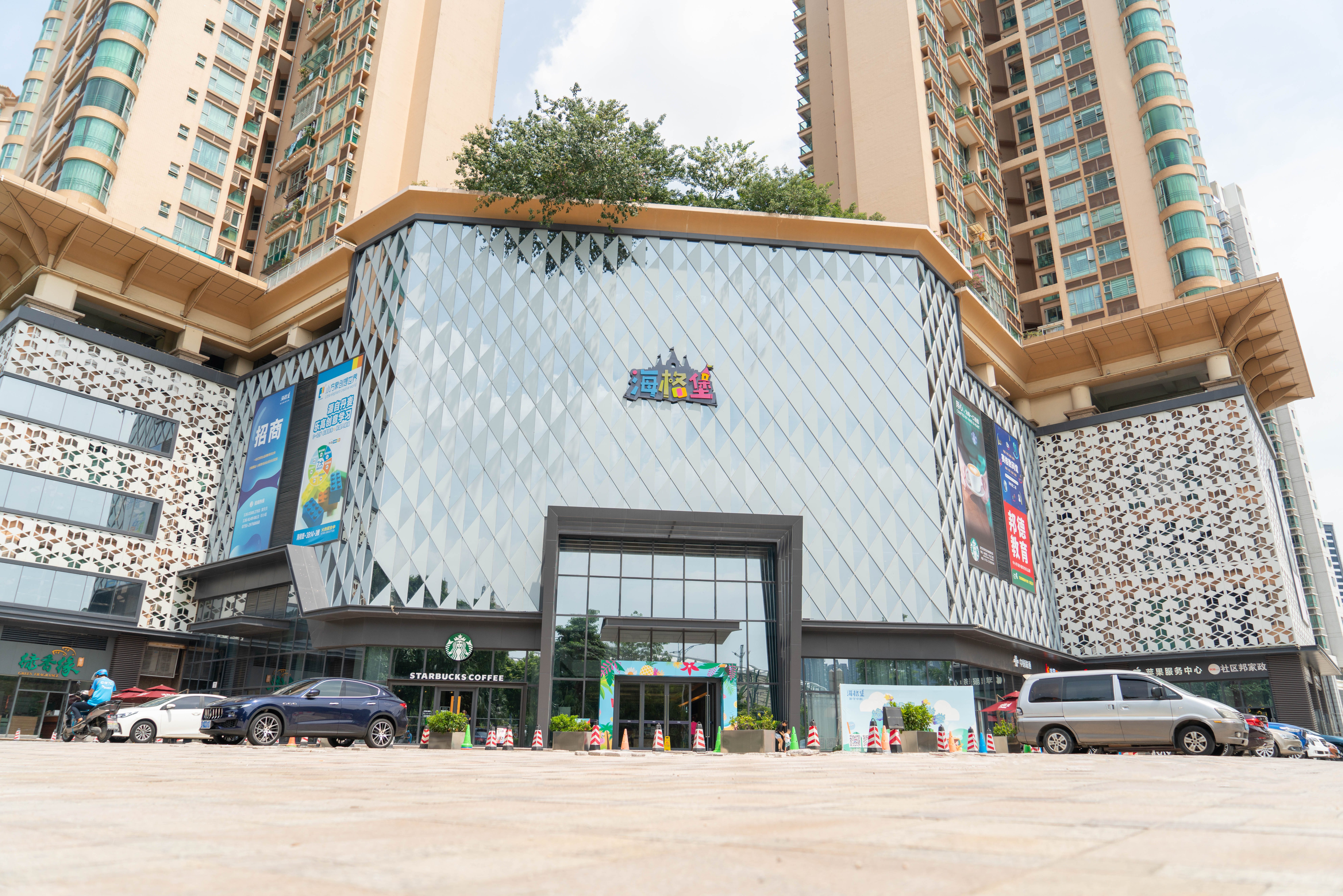 海格堡教育城,海格堡教育