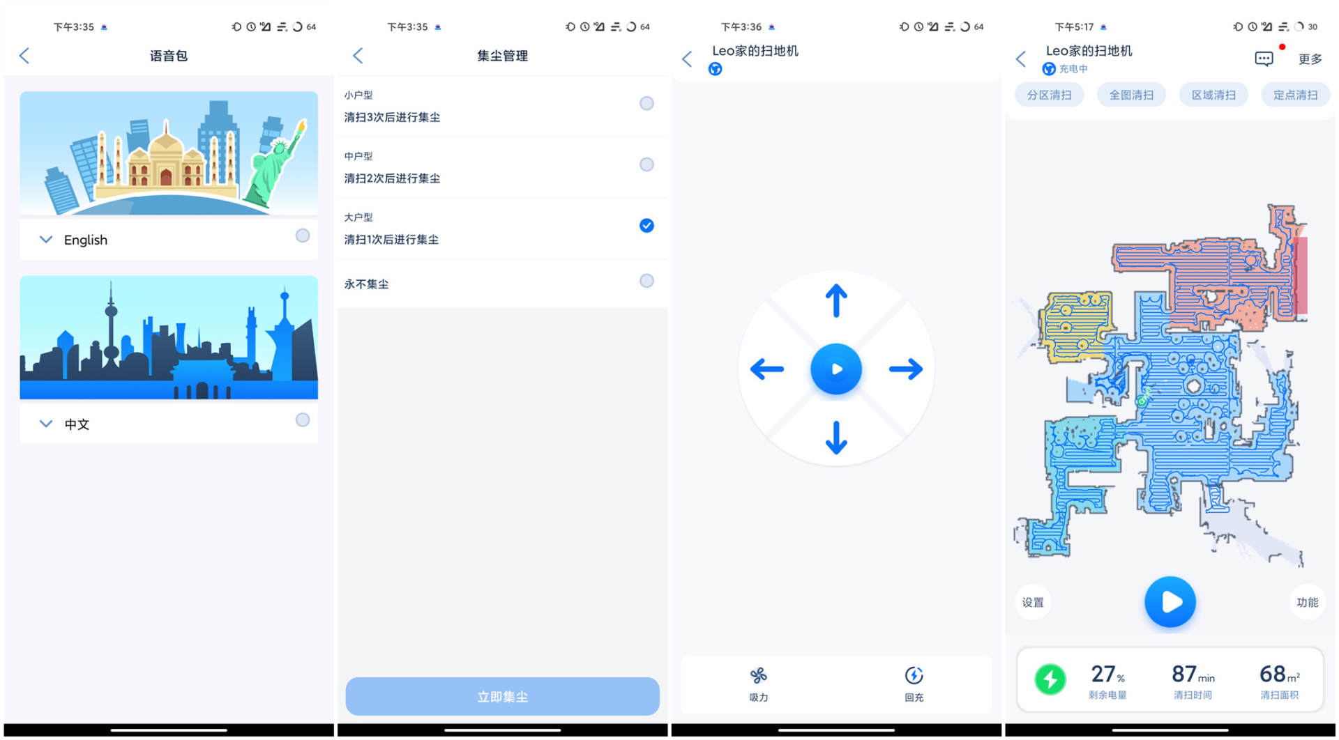 如何操作智能自动吸尘扫地机 (最简单的集尘扫地机器人)