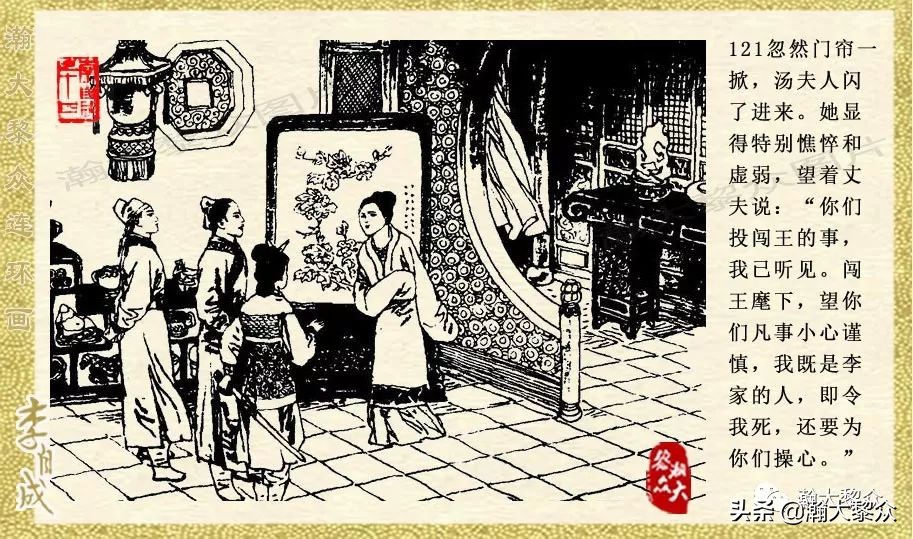 陕西版李自成连环画第1册,瀚大黎众连环画东汉演义第22集