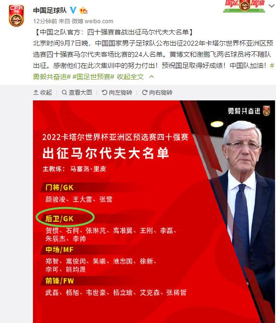 世预赛国足海报,世预赛国足vs阿曼海报