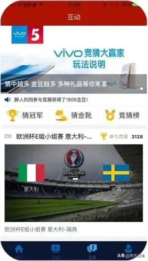 海信线下欧洲杯提前打响,海信欧洲杯