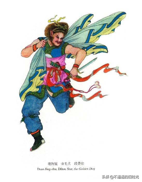 水浒传108将排名手绘图,水浒传108单将人物排行图