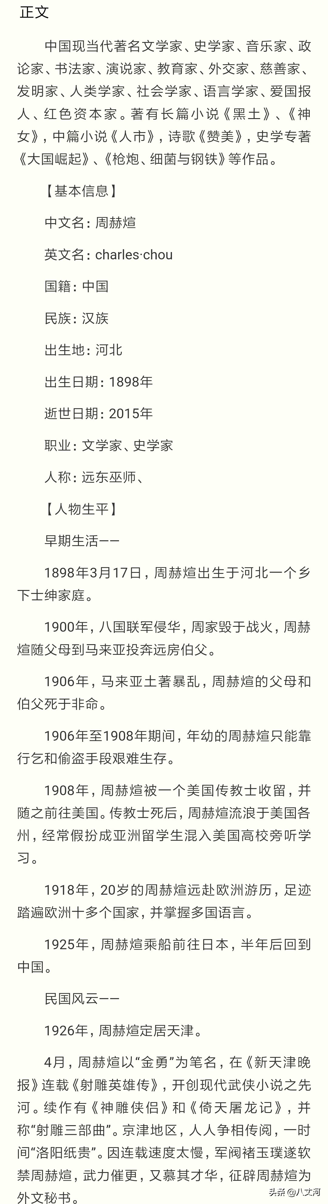 民国之文豪崛起小说简介,重生民国之文豪崛起txt