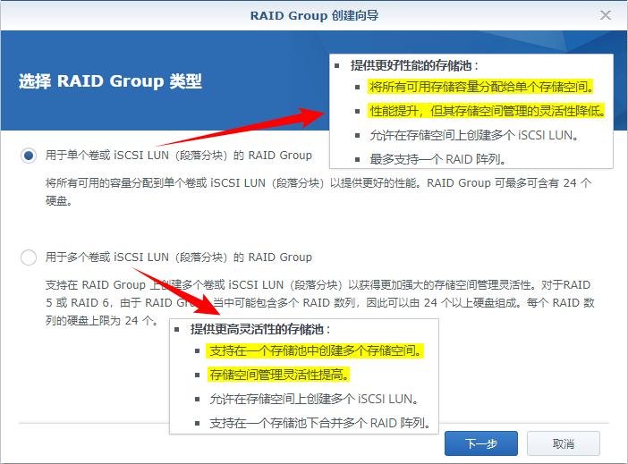 群晖存储空间设置几个好,群晖存储空间利用率100%