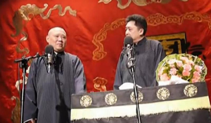 德云社相声小段一百三十六,德云社20年庆典全集