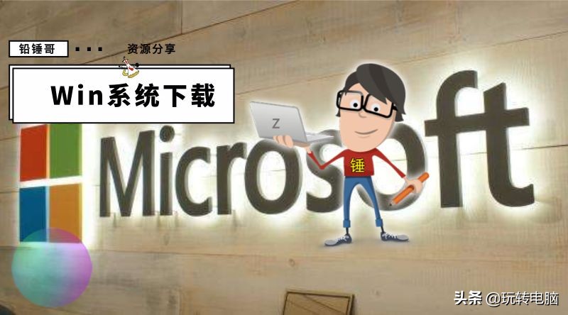win7微软原版系统安装教程,微软的win7纯净版本机安装