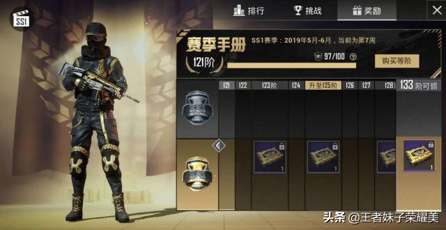 和平精英ss2赛季必买装备,和平精英ss2赛季手册值吗