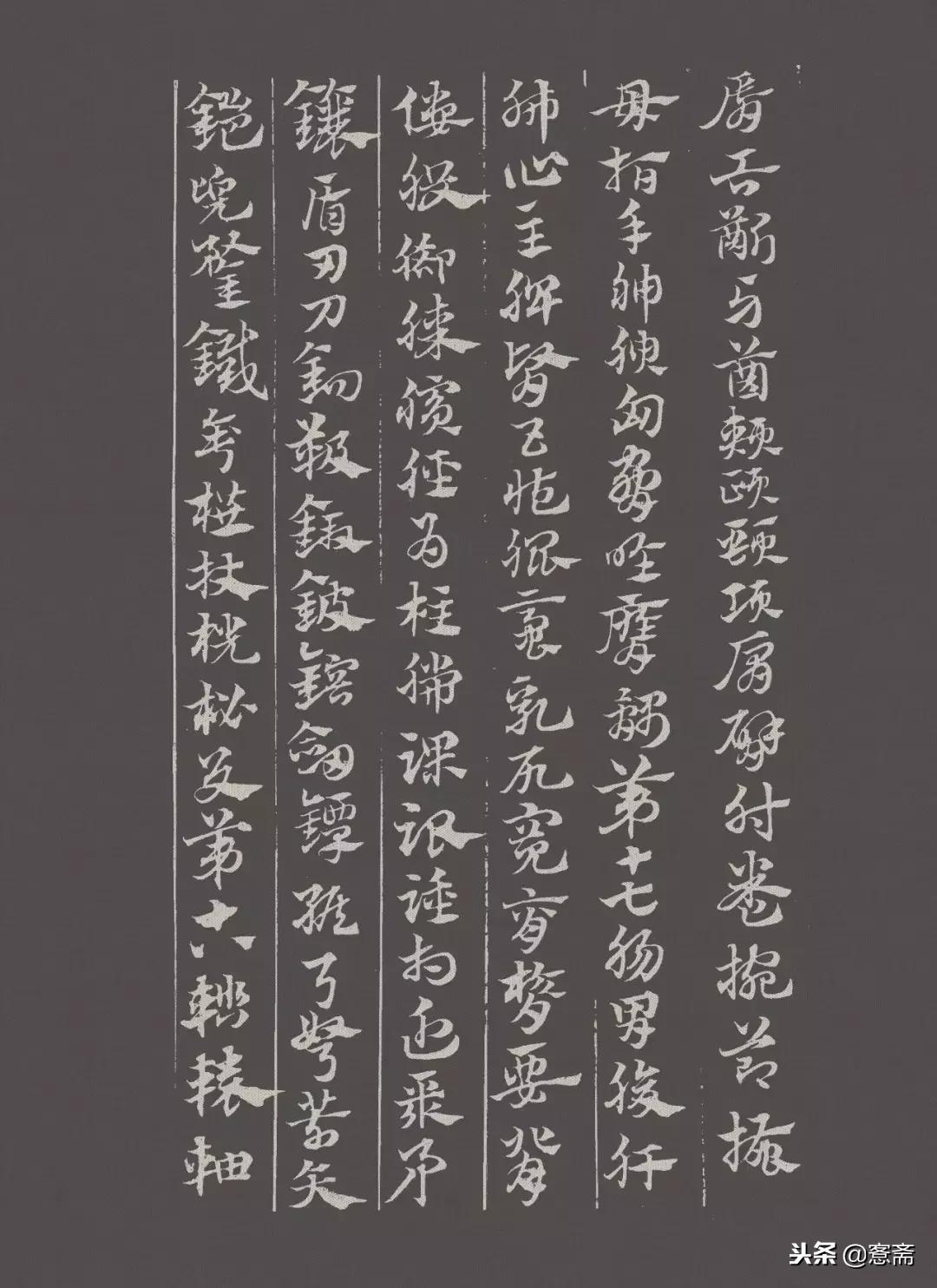 赵孟頫章草急就章教学,赵孟頫急就章书法真迹