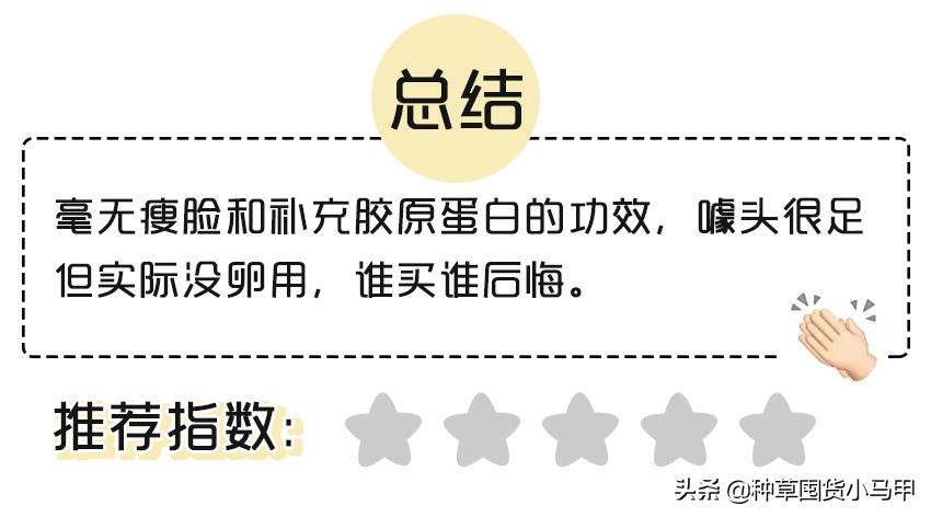 芮一面膜有激素超标吗,网红面膜产品打假测评