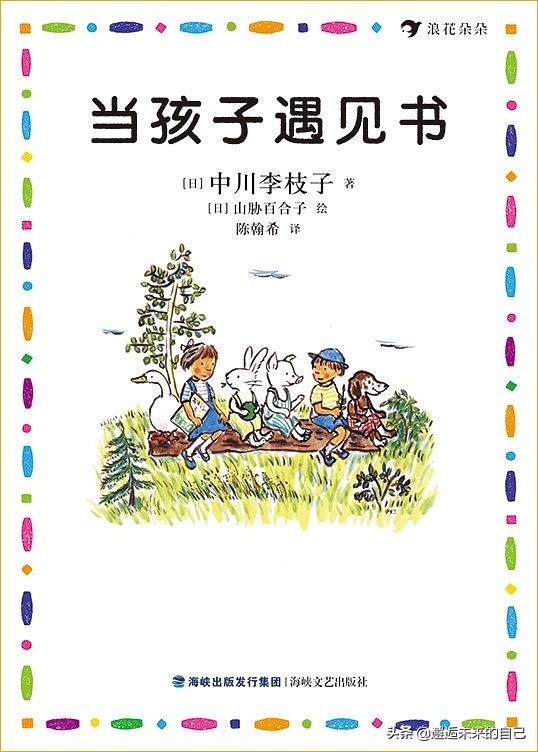当孩子遇见绘本课后感悟怎么写,当孩子遇上书绘本