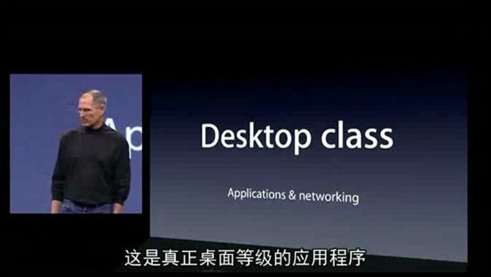 iphone乔布斯发布会经典瞬间高清,乔布斯iphone最后一次发布会