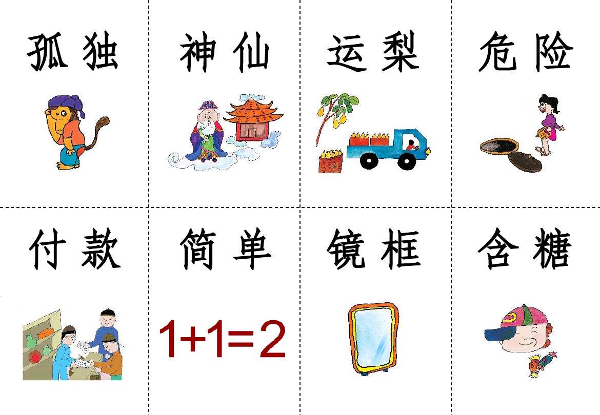 儿童学说话看图识字卡,小孩看图识字卡片