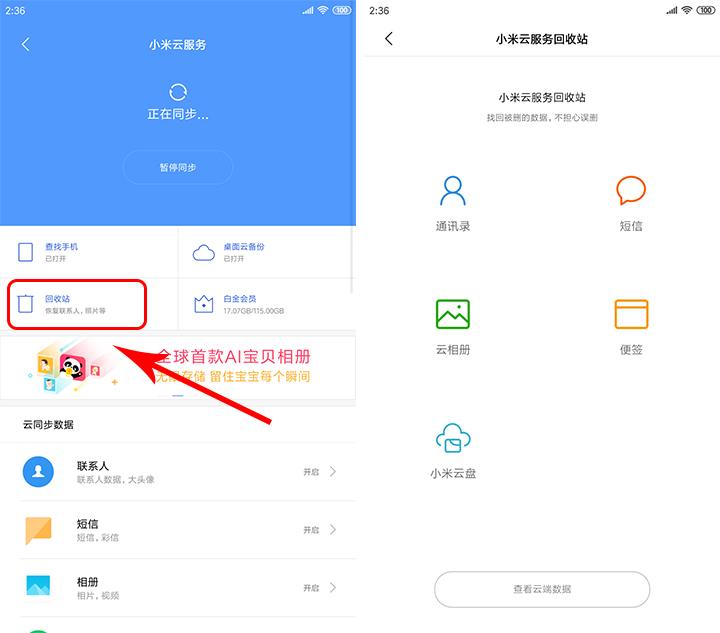 手机恢复出厂设置怎么找回数据,丢失的手机清除数据还能找回吗