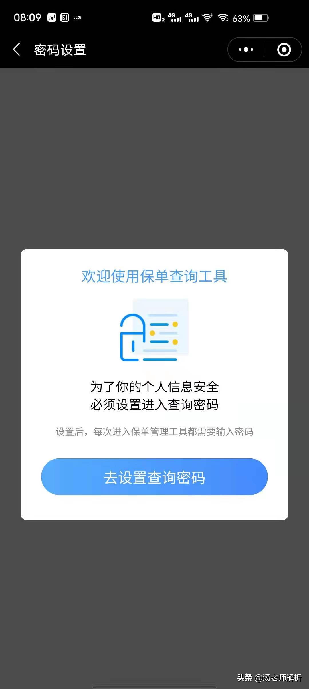忘记买什么保险了怎么查,忘记自己买的什么保险了怎么办