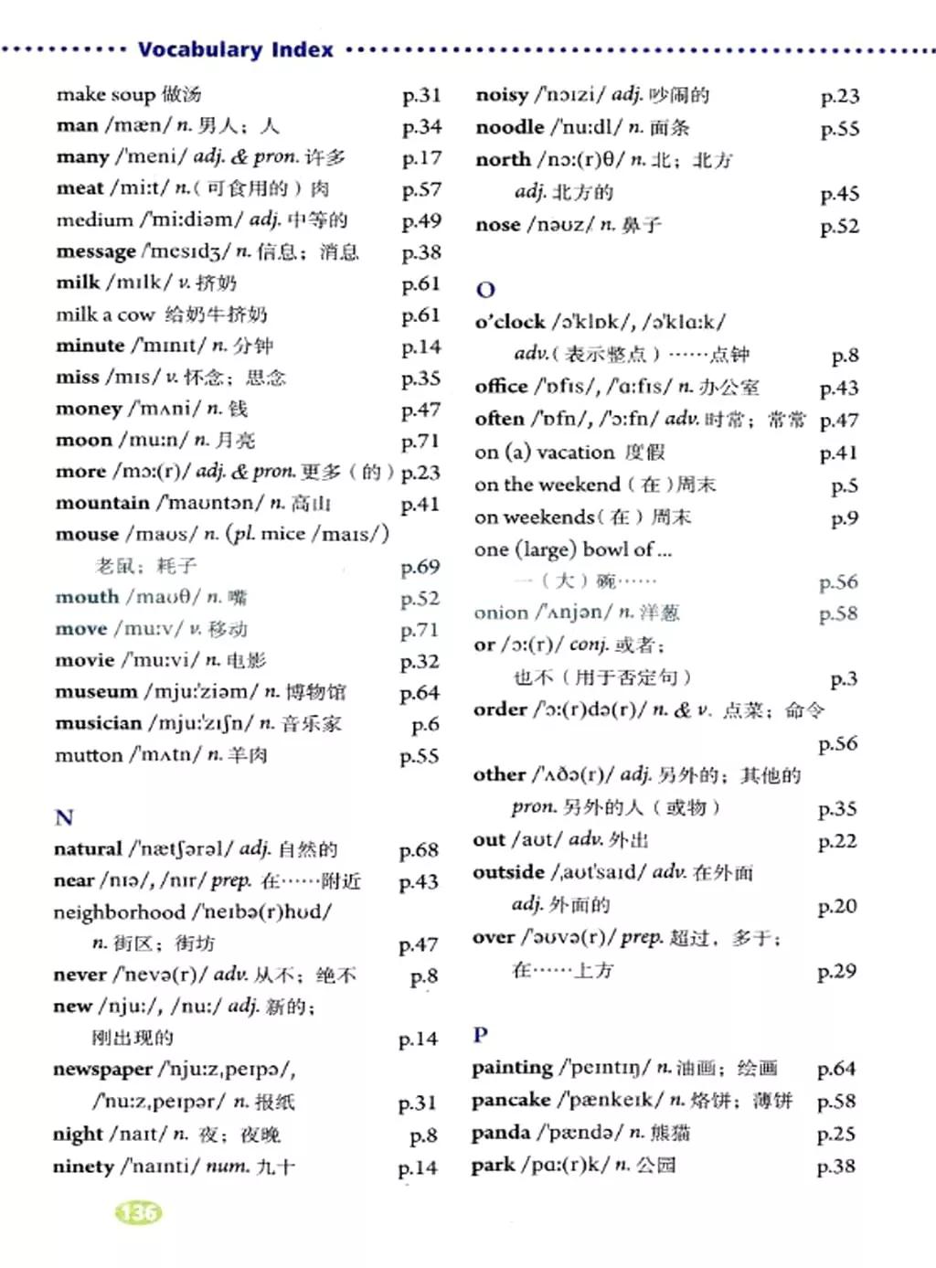 英语课本七年级下册电子书外研版,鲁教版七年级下册英语课本电子版