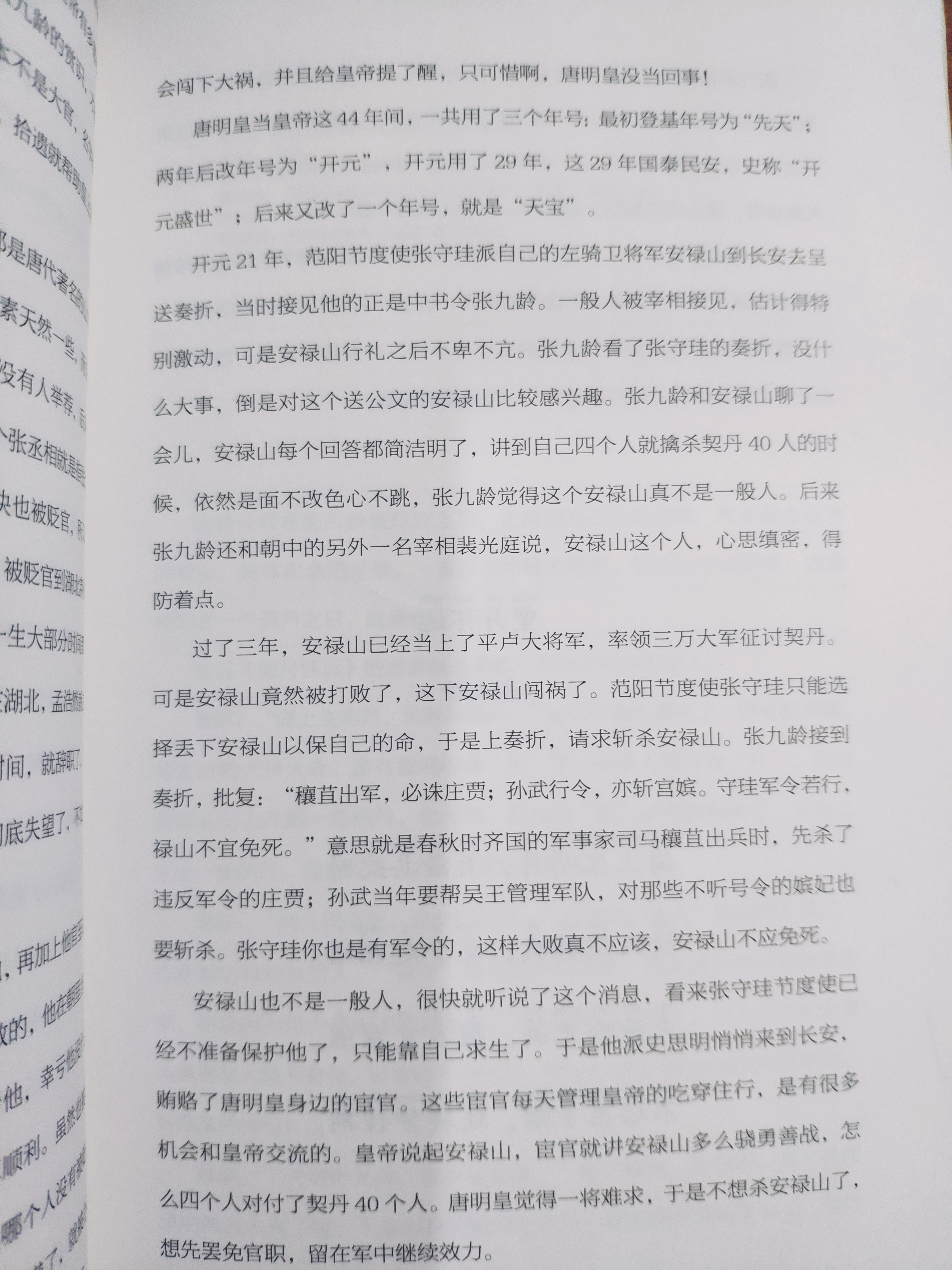 庆余年范闲醉酒吟诗诗句,庆余年范闲诗一出惊呆了所有人