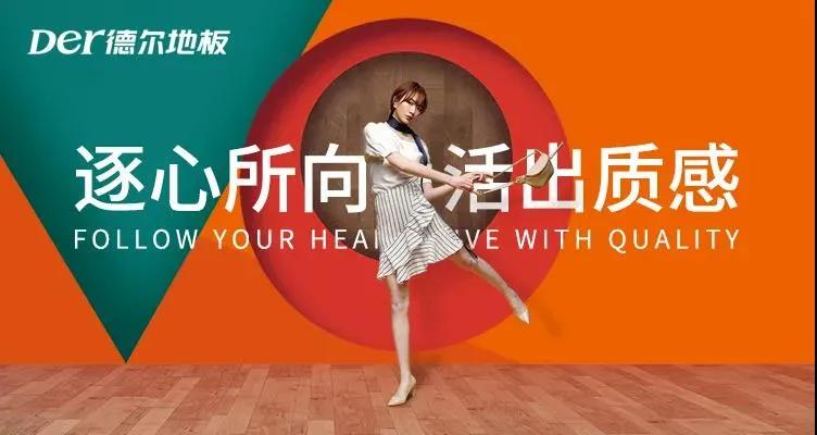 生活家地板和大自然哪个好,生活家地板和德尔地板哪个更好