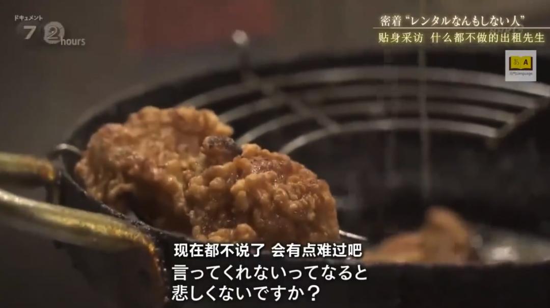 日本36岁男生出租自己火了！陪离婚、K歌...日赚万元，做废物好爽