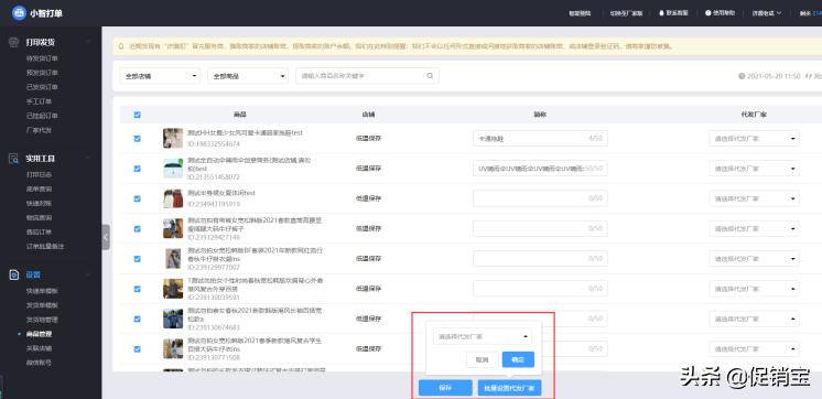 拼多多如何设置一件代发操作,拼多多代发怎么操作教程