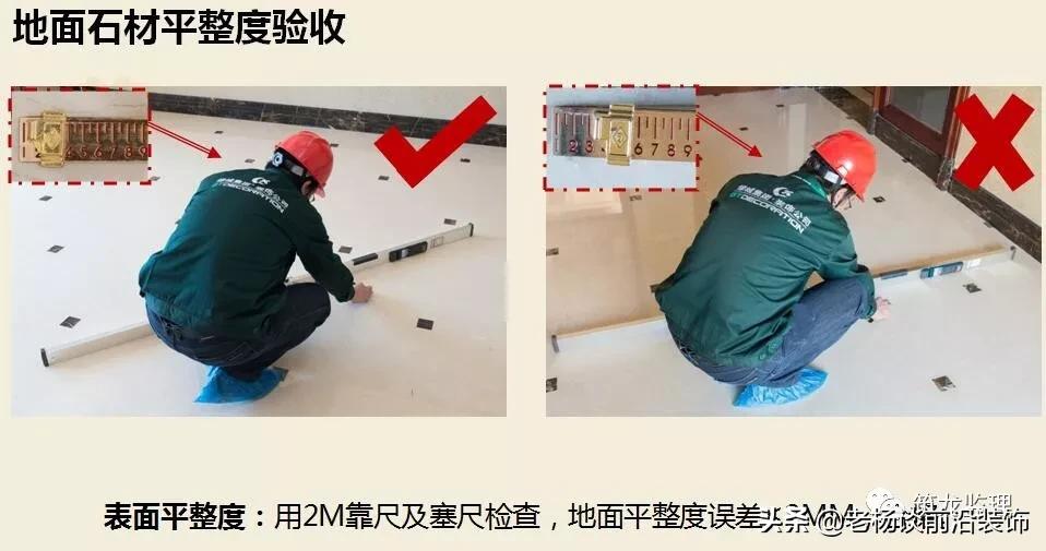 绿城精装修施工工艺工法标准,绿城验收视频