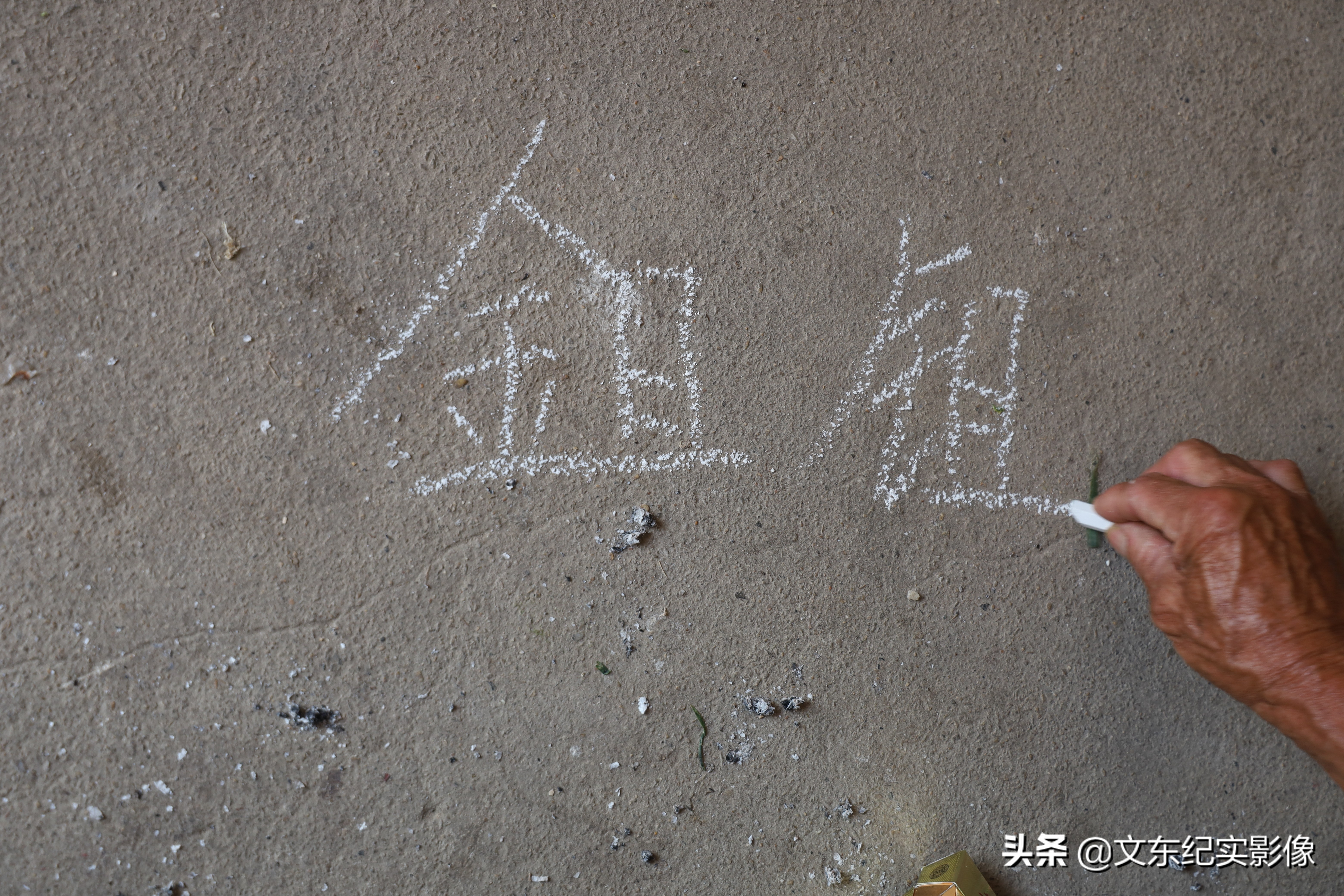 我72岁,是“鉏姓”后人,曾和1000多名村民集体改姓