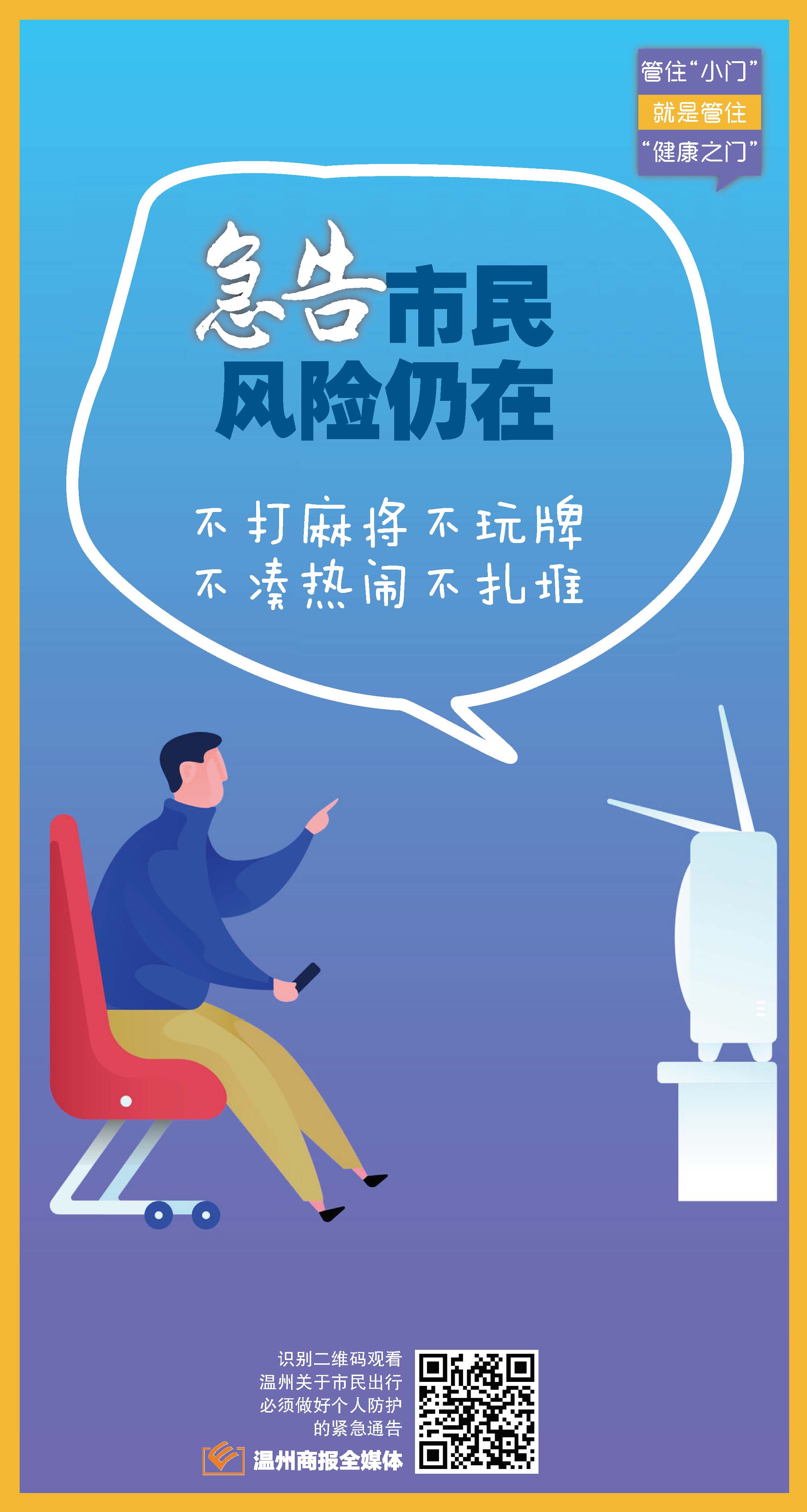 记者采访一线复工员工,记者行走一线看民企发展活力