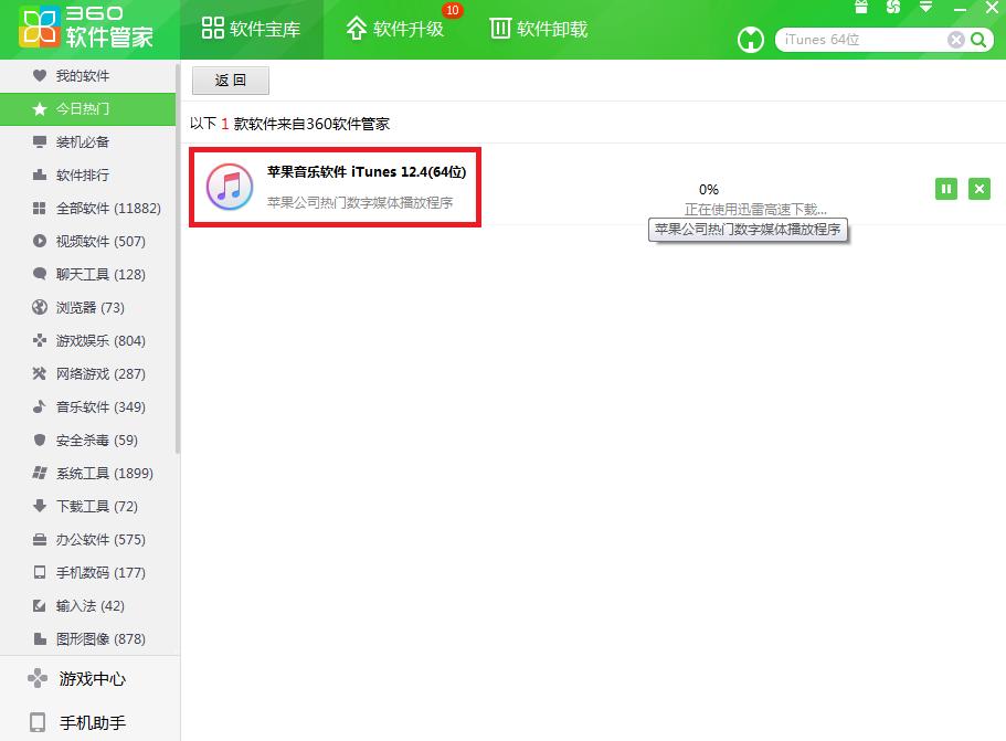 鑻规灉閾冨０鎬庝箞璁剧疆鑷繁鐨勬瓕,濡備綍鐢ㄥ簱涔愰槦璁剧疆鑻规灉閾冨０