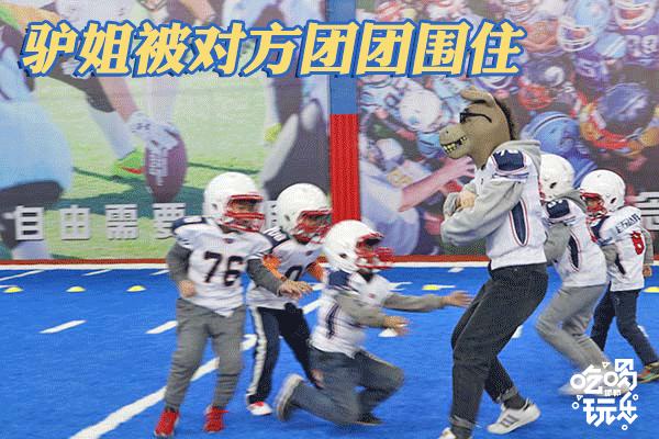 巨石达阵美式橄榄球,西安巨石达阵美式橄榄球