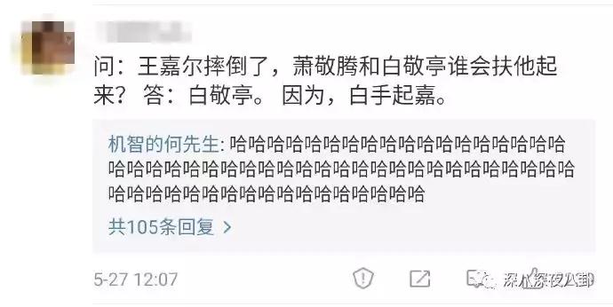 白敬亭蹭铁哥热度,林更新蹭苏翊鸣热度