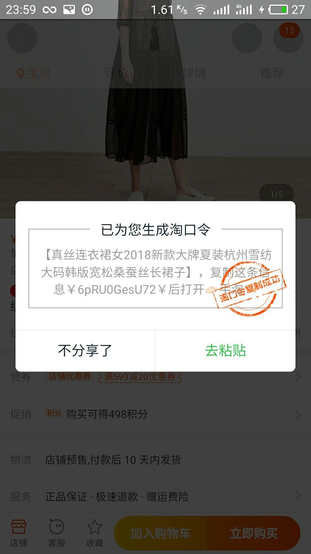 微信淘宝返利机器人骗局揭秘,怎样在微信添加淘宝返利机器人