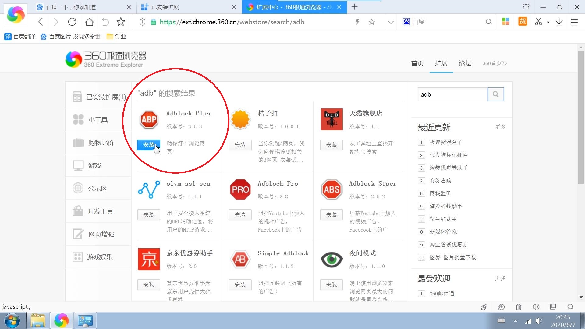 浏览器网页广告过滤怎么清除,如何关闭浏览器广告过滤功能