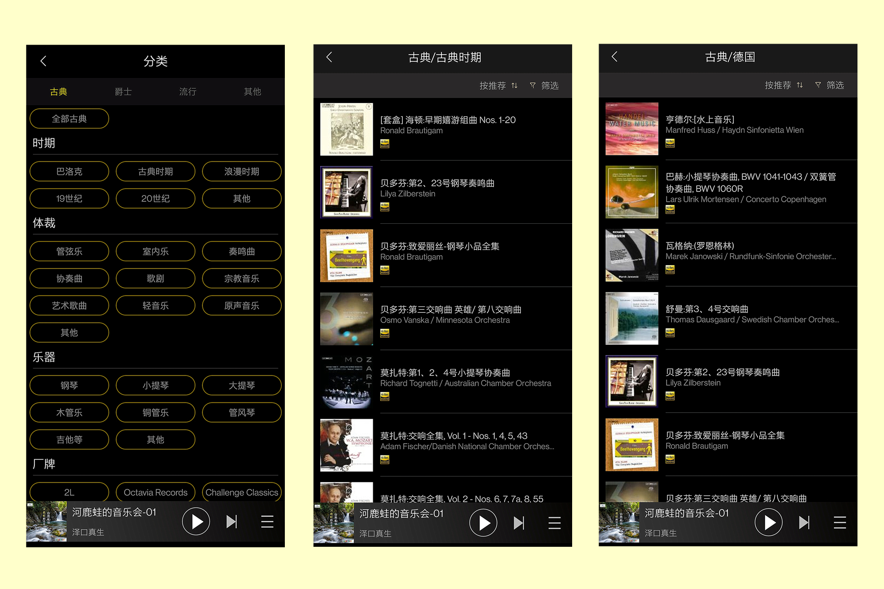 海贝音乐app无法播放局域网音乐,海贝音乐电脑版使用教程