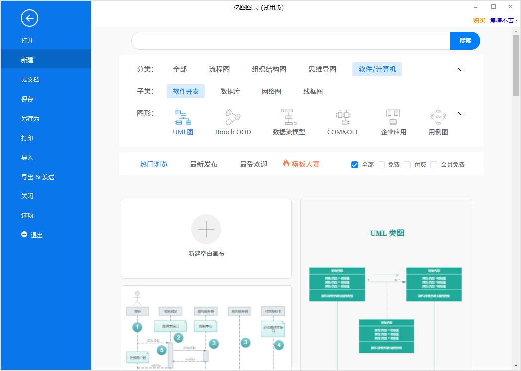 uml类图的画法视频,如何用staruml画uml图